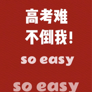 又是一年高考时,复读!恋爱!不悔!追忆我们的高考和大学岁月