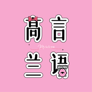 Vol.12|互联网发达时代，打破信息差还是内耗增加？