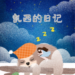 vol.1觉察日记| 你身边有“吸人”体质吗？