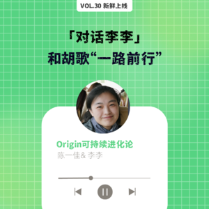 vol30. 无心搞钱，这个李李只想和胡歌一起“拯救世界”！