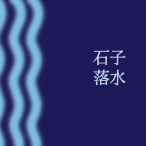 08. 女性友谊：丰富、细腻层次、充满抛瓦！