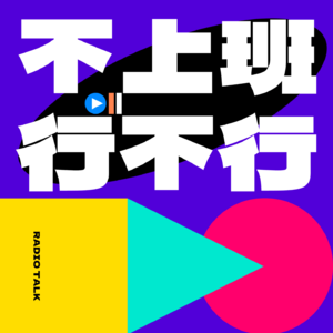 顺水推舟VS蓄谋已久，30岁的我们，如何裸辞开启自由职业？