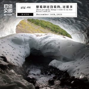 vol.416 想说却还没说的,还很多