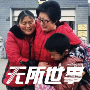 36.“我不怪妈妈，妈妈是为我好”：引爆微博的南京虐童案