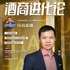 酒商进化论 谁是中国第一酒商？