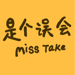 今天开始重新做人：拒绝别人和被人拒绝，你选哪一个？