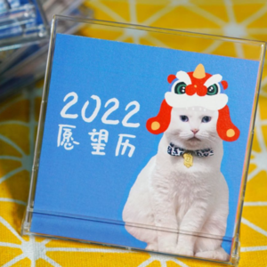 Vol.5 2022年过去前我想记得的99件小事