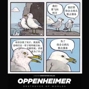 放下《奥本海默》，去码头整点薯条