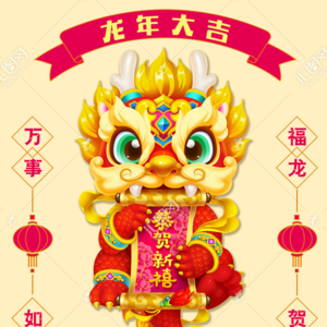 【2024龙年春节】春晚趣闻答卷 勾起你的回忆了吗