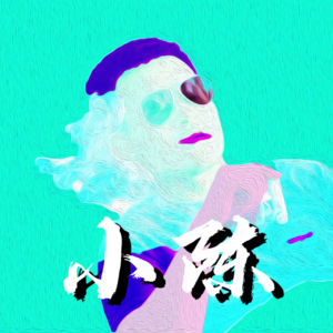 2｜教育本该是灯塔而非金字塔