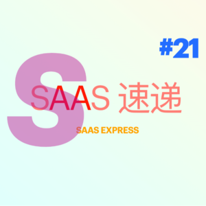 #SaaS 速递 | 第 21 期 36 家融资资讯 | 2023-07-03 ~ 2023-07-09