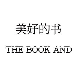 美好的书 THEBOOKAND