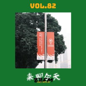 Vol.82 “差头”尴尬奇遇,莎头真粉丝竟然进不了超话!