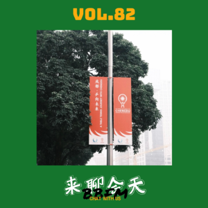 Vol.82 “差头”尴尬奇遇，莎头真粉丝竟然进不了超话！