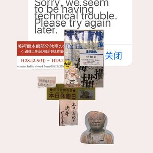 西海之声020：失策的散策！