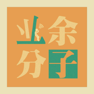 vol 00.江苏农民竟是东方格蕾塔，聊聊环保这件事