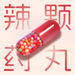 Vol.26 成都的“淋”到底惹谁了？