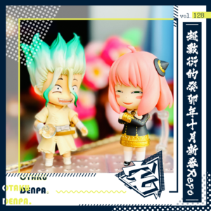 vol.128 超敷衍的癸卯年十月新番Repo