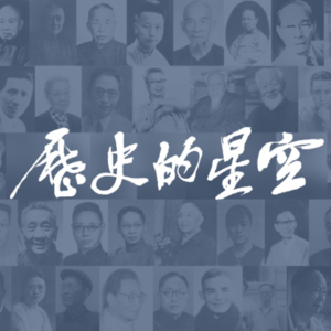 047-没有争论和批评，哪有百花齐放，聊聊一百年前的上海画坛