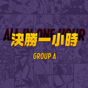 送外卖不要轻易上高地，决胜一小时-A组