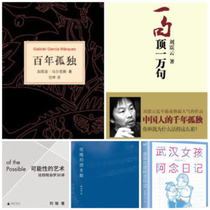 85.2022年我们读了什么书（上）