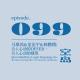 vol.99 马琪芮&龙治宇&林鹏翔:令人心动的offer,令人心动的建筑