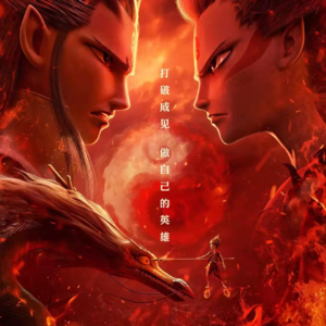 国漫崛起，到底是不是伪命题