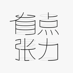 02.垃圾催婚视频，别再帮我爸妈骂我了！