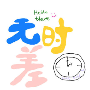 喂！你去哪里啊我的分享欲！