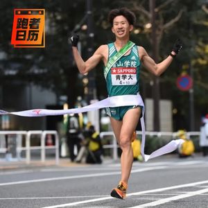 EP108: 98回箱根驿传回忆：通过小细节来跟你聊这场全日本都在关注的接力赛