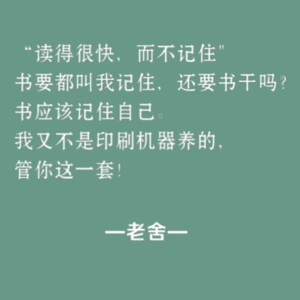 【超重点！！】孔子的教育思想