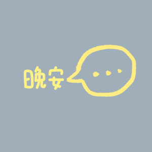 深夜发疯：逛三园为什么动物园里没有鸡？因为鸡棚塌了！