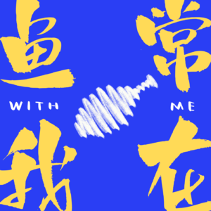 脑袋一团浆糊的我们怎样想象未来
