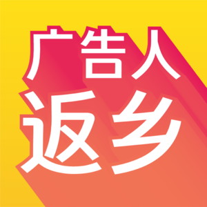北京4a做了8年广告后，他想回到二线城市开热店，却惨遭失败？