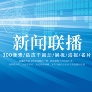 新闻广播模拟