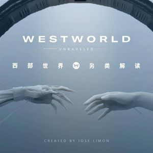 形式与结构：《西部世界》到底好看在哪里？