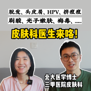 皮肤科医生真心话，10个省钱护肤秘诀