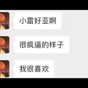 没更新播客说明日子过得不算难