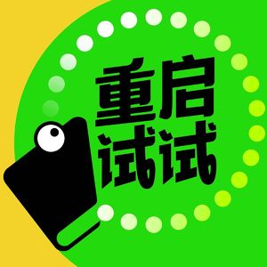 【重启X吴畅畅】从综艺节目里消失的普通人