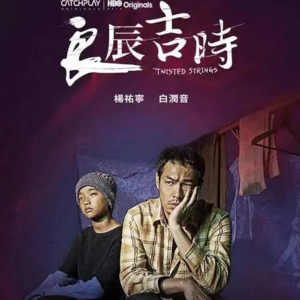 《良辰吉时》ep03 看到这儿脸已经打肿了!