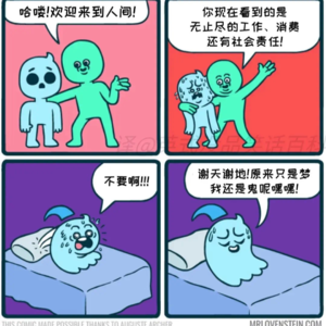 qq. 疫情日记｜被逼疯的邻居们。