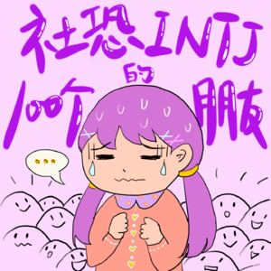 社恐i人能不能成为明星经纪人？——星途闪耀之小经纪人篇