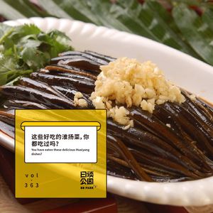 vol.363 这些好吃的淮扬菜，你都吃过吗？