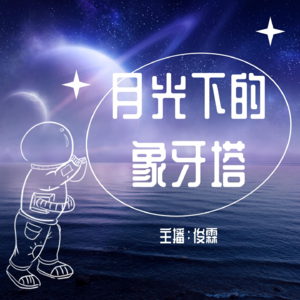 董宇辉：不会有人完全理解你的苦，懂得你的难