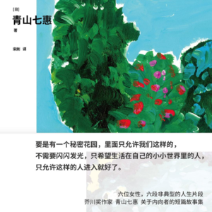 vol.016《蓝色夏威夷》：不需要闪闪发光，我们有自己的秘密花园