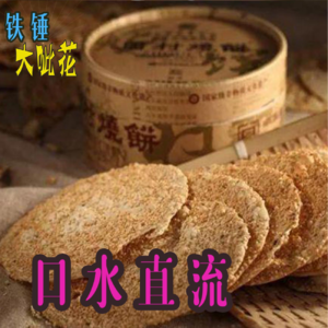 Vol014.美食地图∣令人口水直流的淄博美食