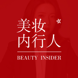 宝洁品牌大学校长Iris：从实习生到CMO的10年成长方法论 职言E5