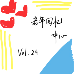 滴，很抱歉通知您，象牙塔租期已到