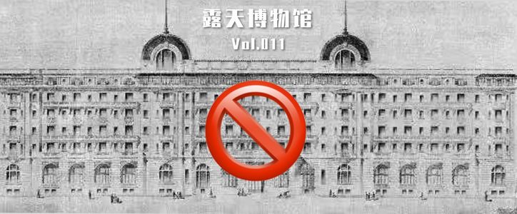 Vol.11 北京｜王府井：最帅历史老师带你发现游客小吃街之外的王府井