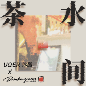 对话香香｜和一家性别友好酒吧的老板，聊聊八卦、性别、女权与酒吧的那些事